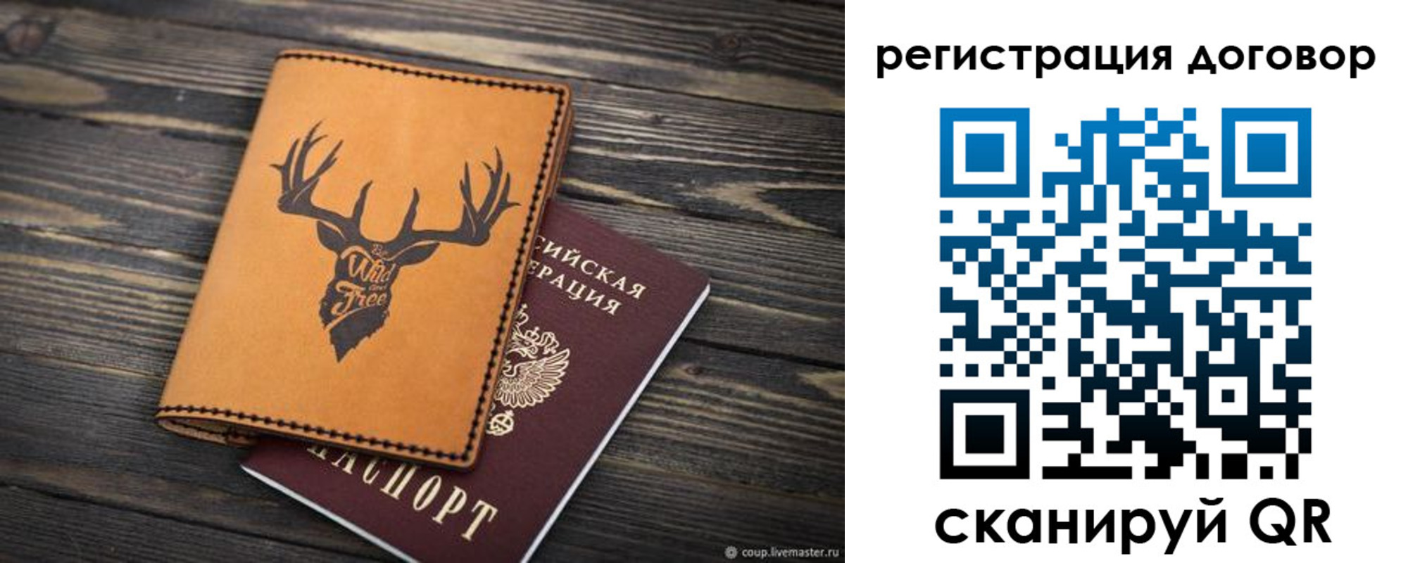 временная регистрация недорого в Брянской области