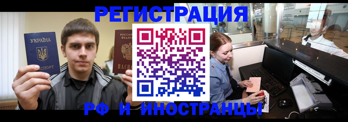временная регистрация гарантия в Брянской области
