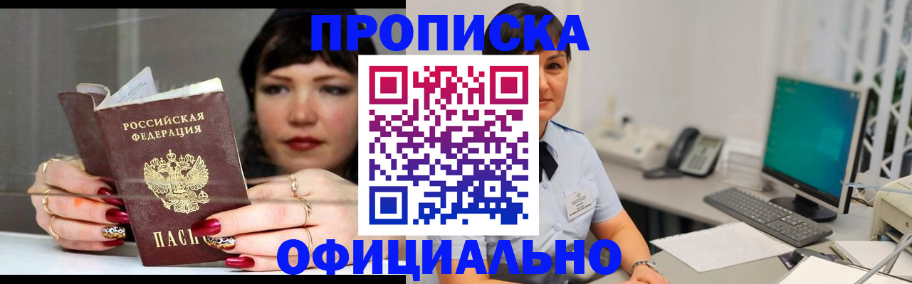 миграционный учет в Брянской области