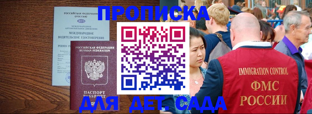прописка регистрация в Брянской области