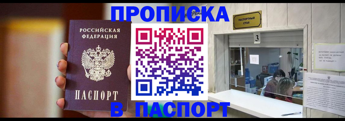 временная регистрация надежно в Брянской области