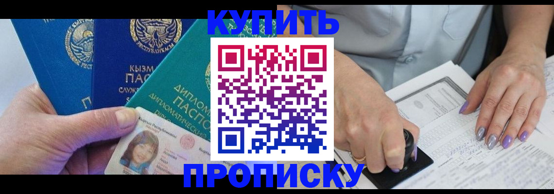 временная регистрация надежно в Брянской области