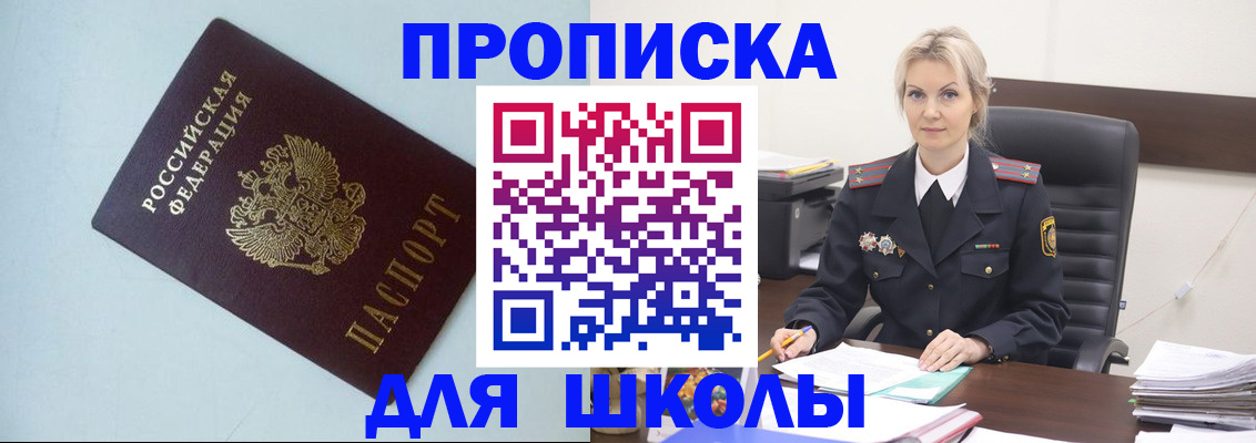 временная регистрация в Брянской области