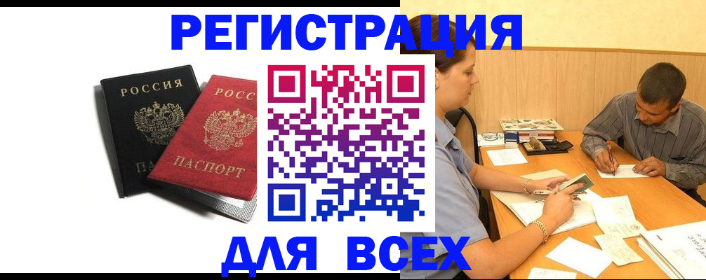 прописка в квартире в Брянской области
