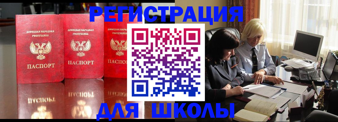 миграционный учет в Брянской области