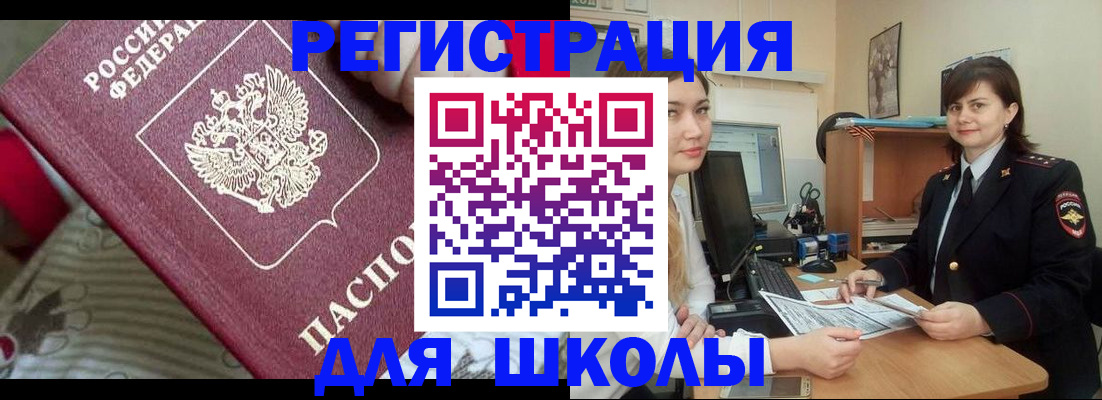 прописка в квартире в Брянской области
