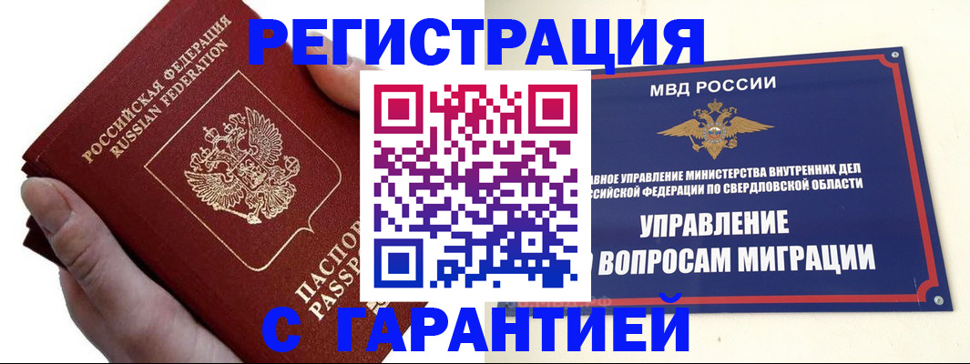 временная регистрация поиск в Брянской области