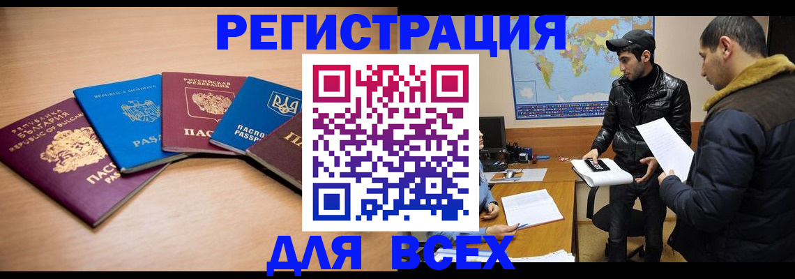 прописка для школы в Брянской области